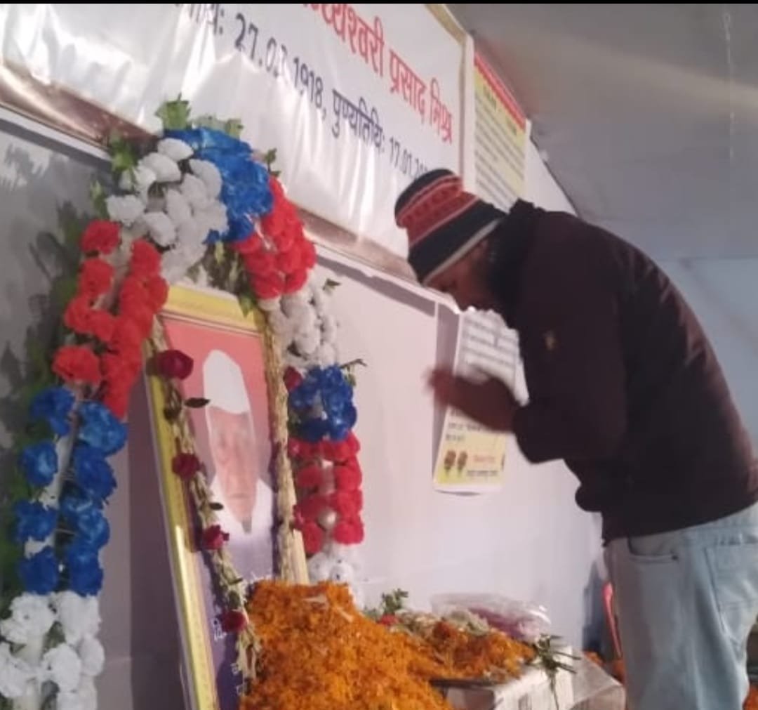 भगवानपुर प्रखंड के सतपुरा गांव निवासी स्वतंत्रता सेनानी स्वर्गीय पं विन्देश्वरी प्रसाद मिश्र की तृतीय पुण्य तिथि उनके पैतृक गांव सतपुरा में मनाई गई ।