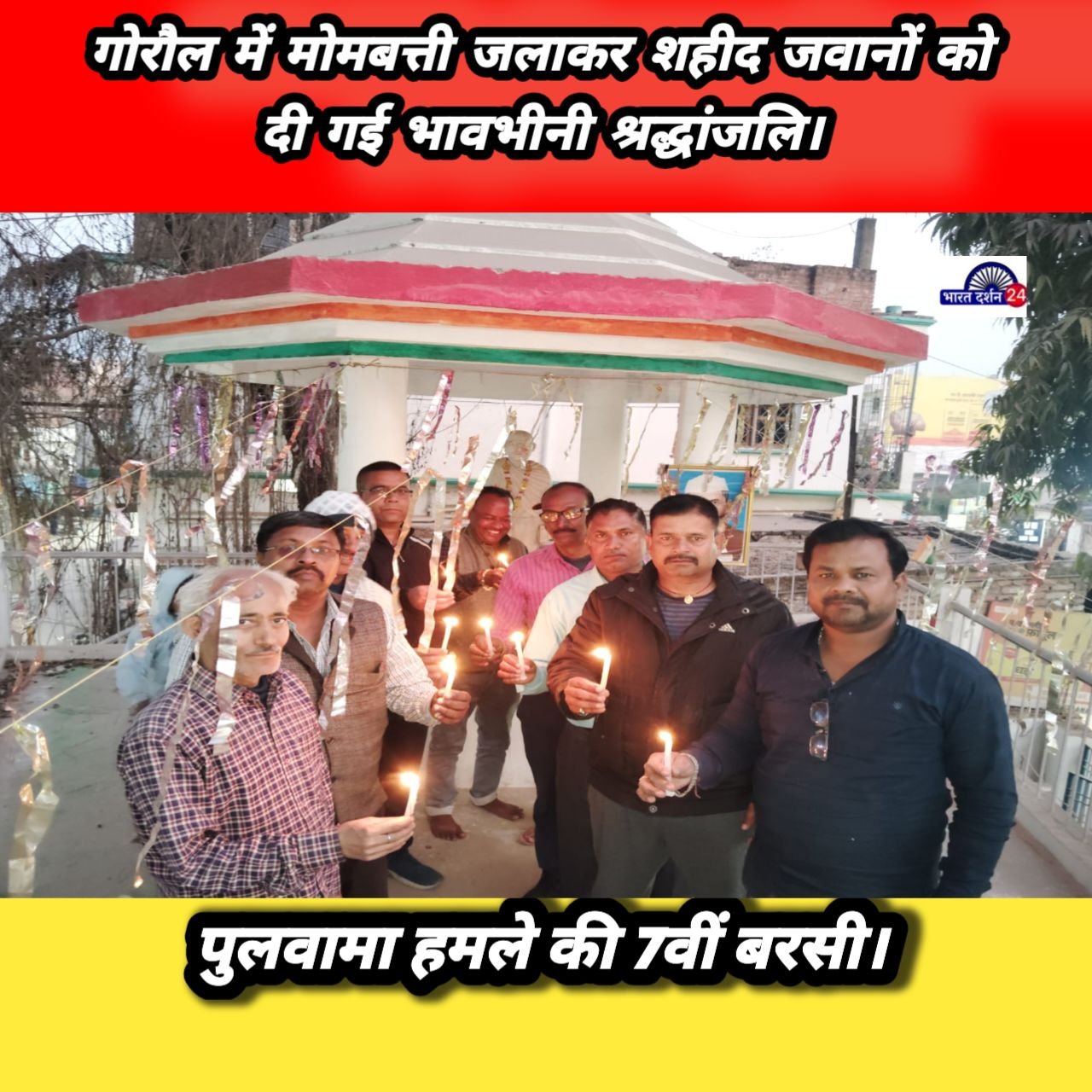 गोरौल में मोमबत्ती जलाकर शहीद जवानों को दी गई भावभीनी श्रद्धांजलि।