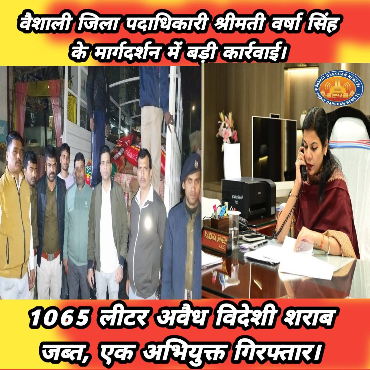 1065 लीटर अवैध विदेशी शराब जब्त, एक अभियुक्त गिरफ्तार।