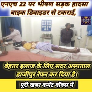 एनएच 22 पर भीषण सड़क हादसा: बाइक डिवाइडर से टकराई, दो बुजुर्ग गंभीर रूप से घायल।