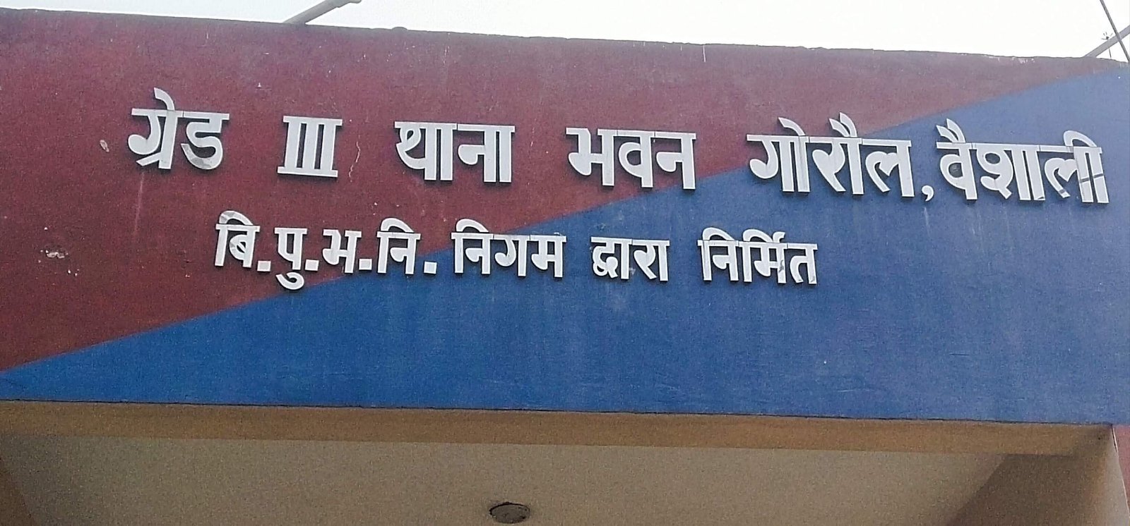 नशीला पदार्थ खिलाकर विवाहिता का बनाया अश्लील वीडियो, शादी तोड़ने के लिए ससुराल वालों को भेजा; तीन पर FIR।