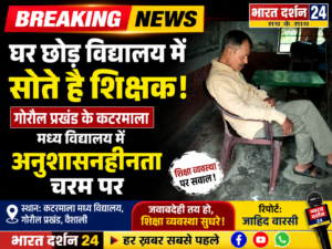 घर छोड़ विद्यालय की कुर्सी पर सोते हैं शिक्षक, खर्राटे मारते आलोक रंजन की तस्वीर वायरल।