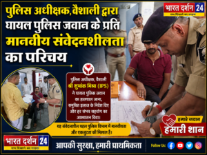 पैर टूटने के बावजूद ड्यूटी पर पहुंचे जवान को SP शुभांक मिश्रा ने तुरंत दिया अवकाश।