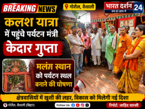 चांदपुरा कला के मलंग स्थान को बनाया जाएगा पर्यटन स्थल, देश के मानचित्र पर उभरेगा: केदार प्रसाद गुप्ता।